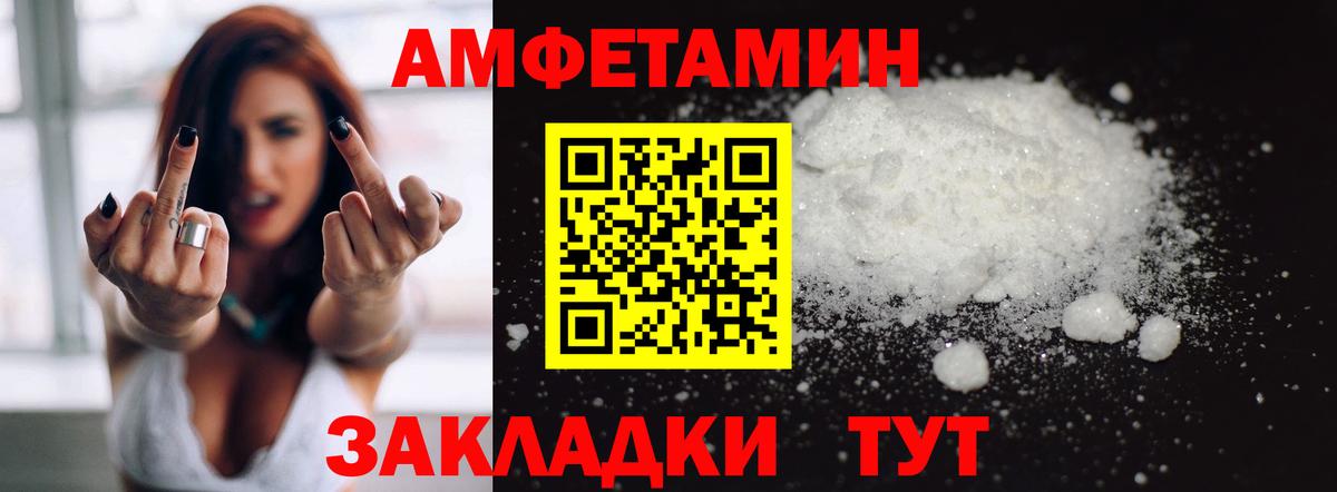 АМФ  Вход с VPN  площадка как зайти  АМФ  Amphetamine 98%  Орёл 
