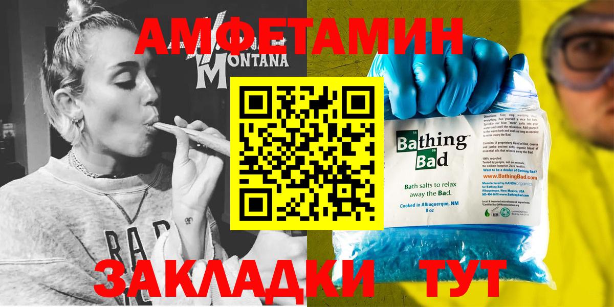 Amphetamine 98% Орёл