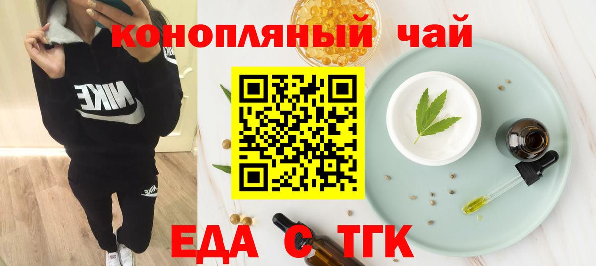 Орёл  Cannafood конопля  Вход с VPN 