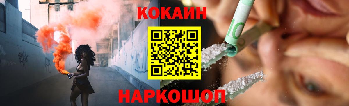COCAIN 97%  Cocaine  Орёл  Cocaine 97%  Вход с VPN 