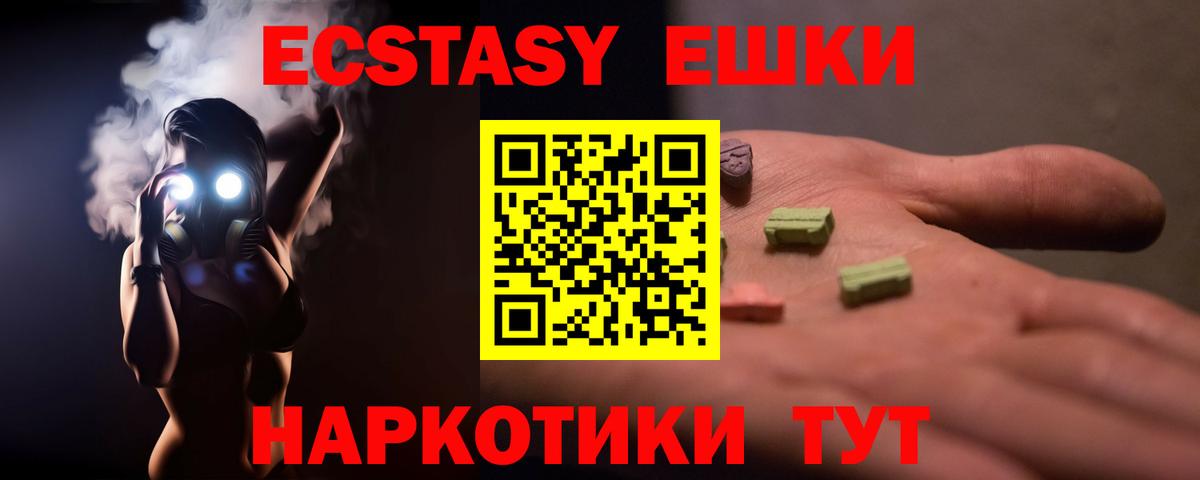 Орёл  Ecstasy Cube  MEGA ТОР  ЭКСТАЗИ XTC  Вход с VPN  Экстази 