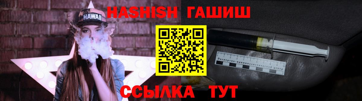 ГАШИШ убойный  ГАШ гашик  Вход с VPN  Орёл 