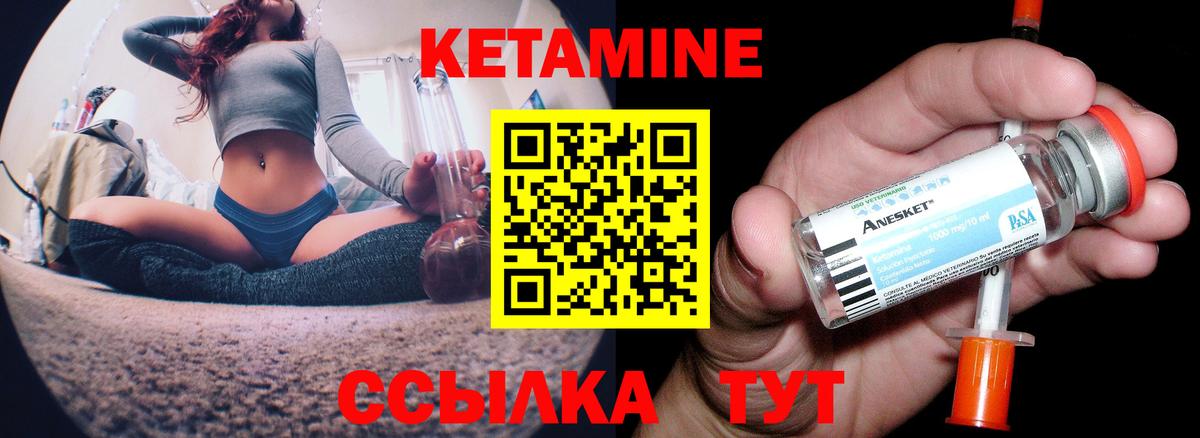 Кетамин VHQ Орёл
