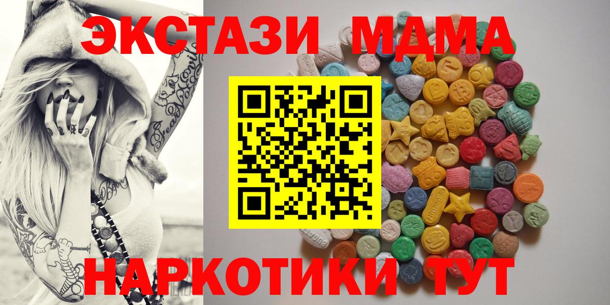 MDMA молли Орёл