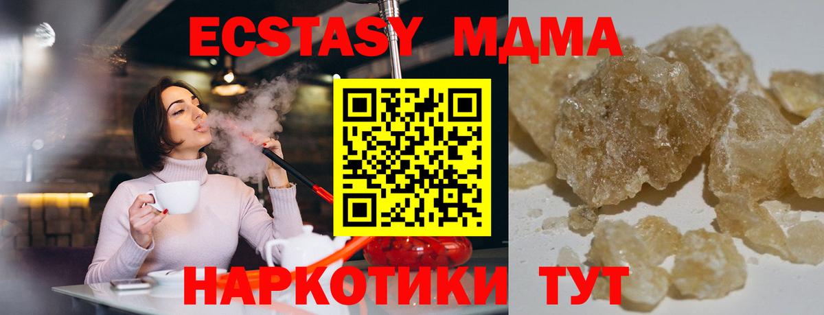 Орёл  MDMA  МДМА молли  Вход с VPN  МДМА crystal 
