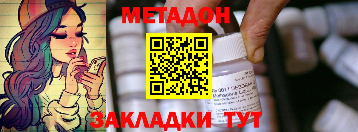 Метадон methadone Орёл