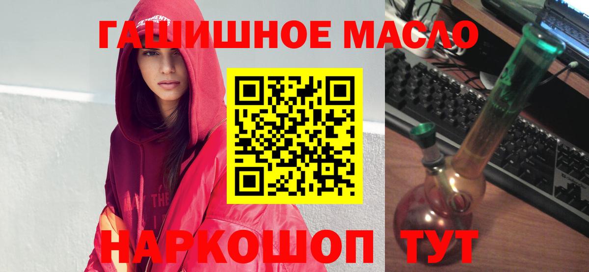 ТГК Wax  Вход с VPN  Орёл  ТГК концентрат 
